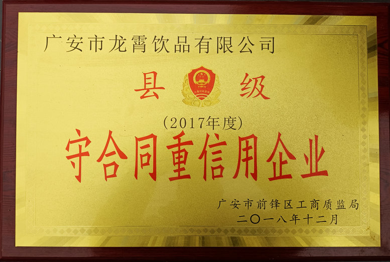 龍霄山泉——譽聲省外的高品質(zhì)飲用水 龍霄山泉——譽聲省外的高品質(zhì)飲用水