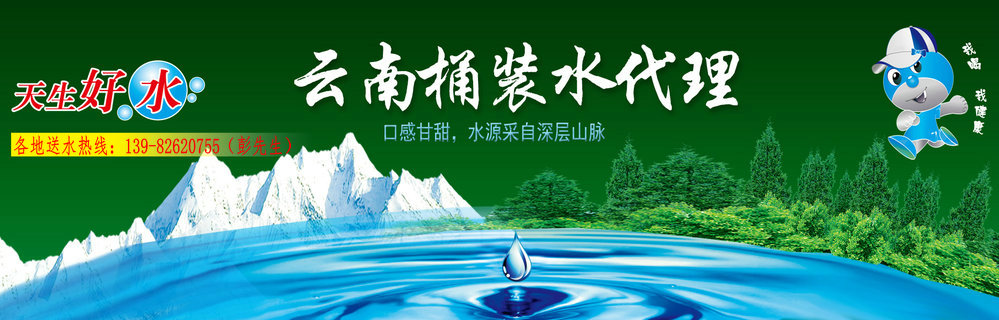 龍霄山泉——譽聲省外的高品質(zhì)飲用水 龍霄山泉——譽聲省外的高品質(zhì)飲用水