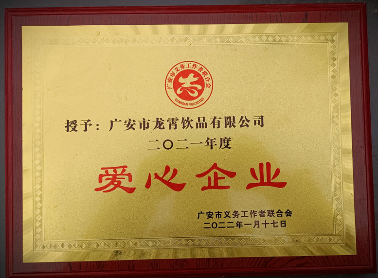 龍霄山泉——譽聲省外的高品質(zhì)飲用水 龍霄山泉——譽聲省外的高品質(zhì)飲用水